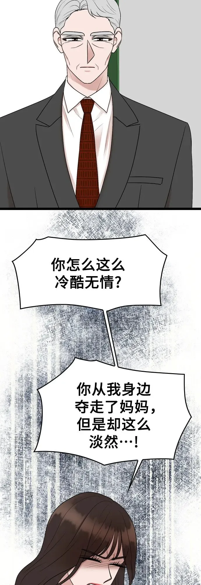 第74话 第17页