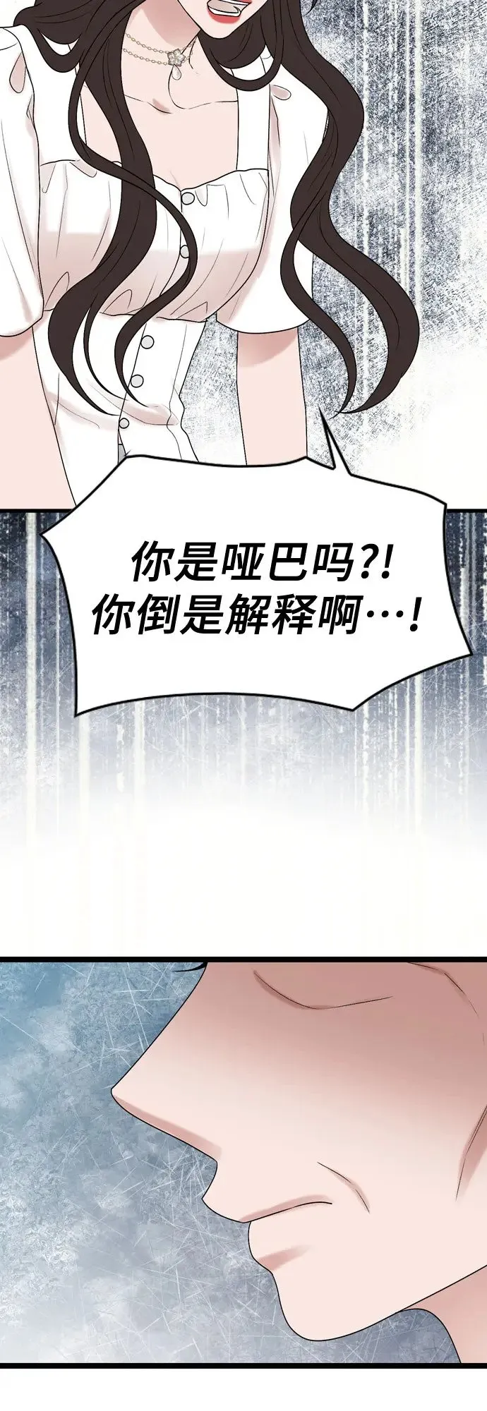 第74话 第18页