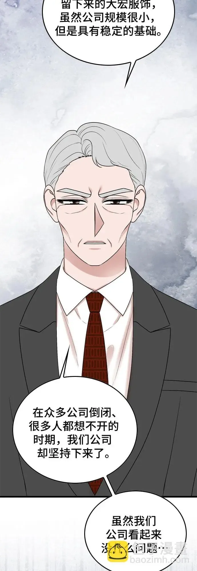第74话 第21页