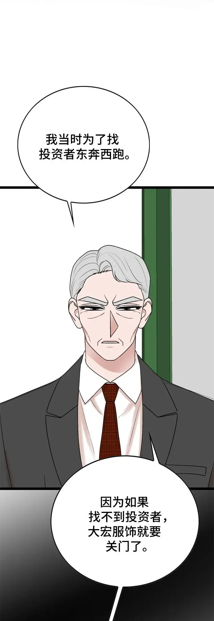 第74话 第23页