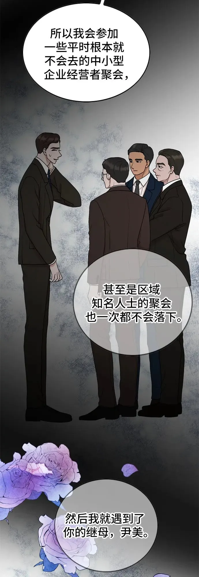 第74话 第24页