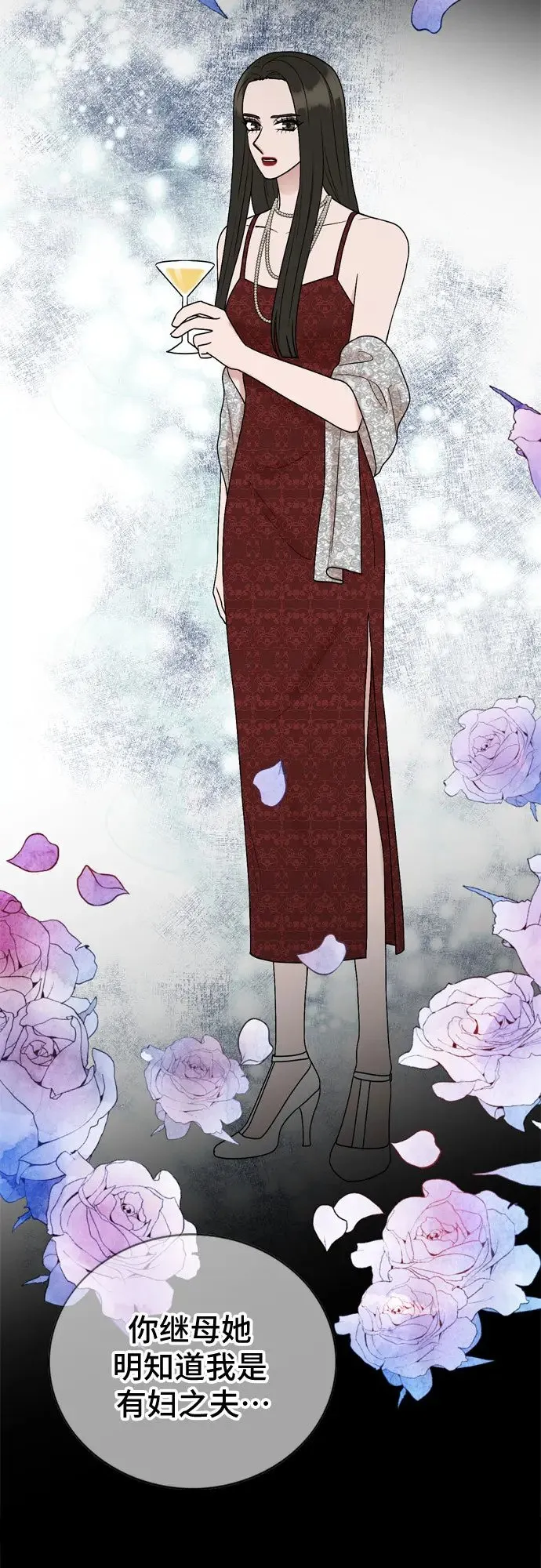 第74话 第25页