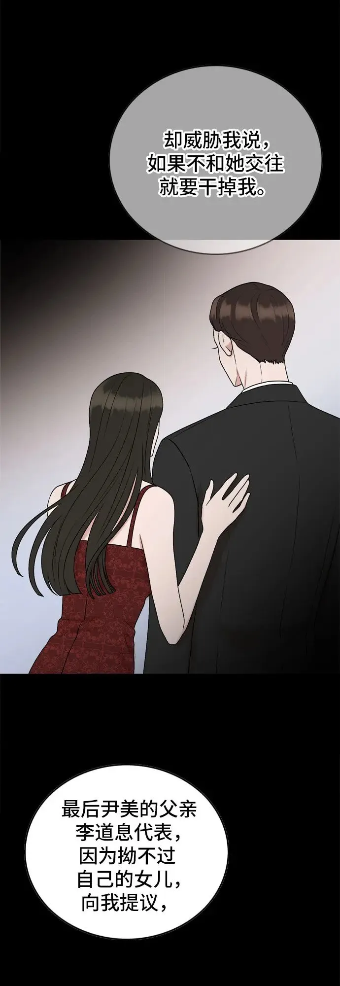 第74话 第26页