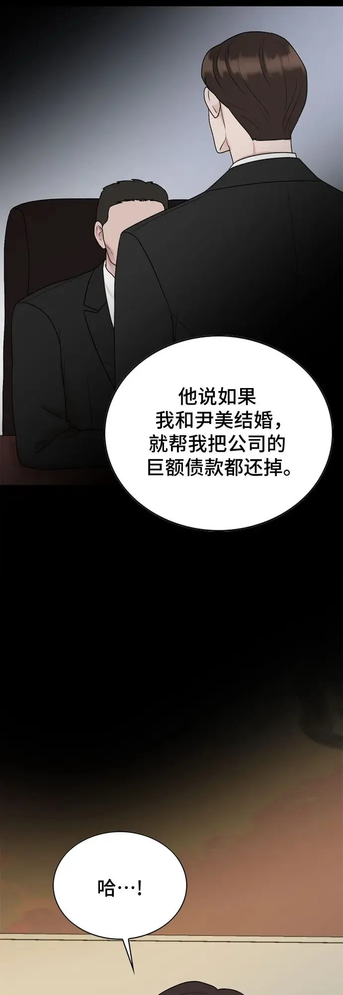 第74话 第27页