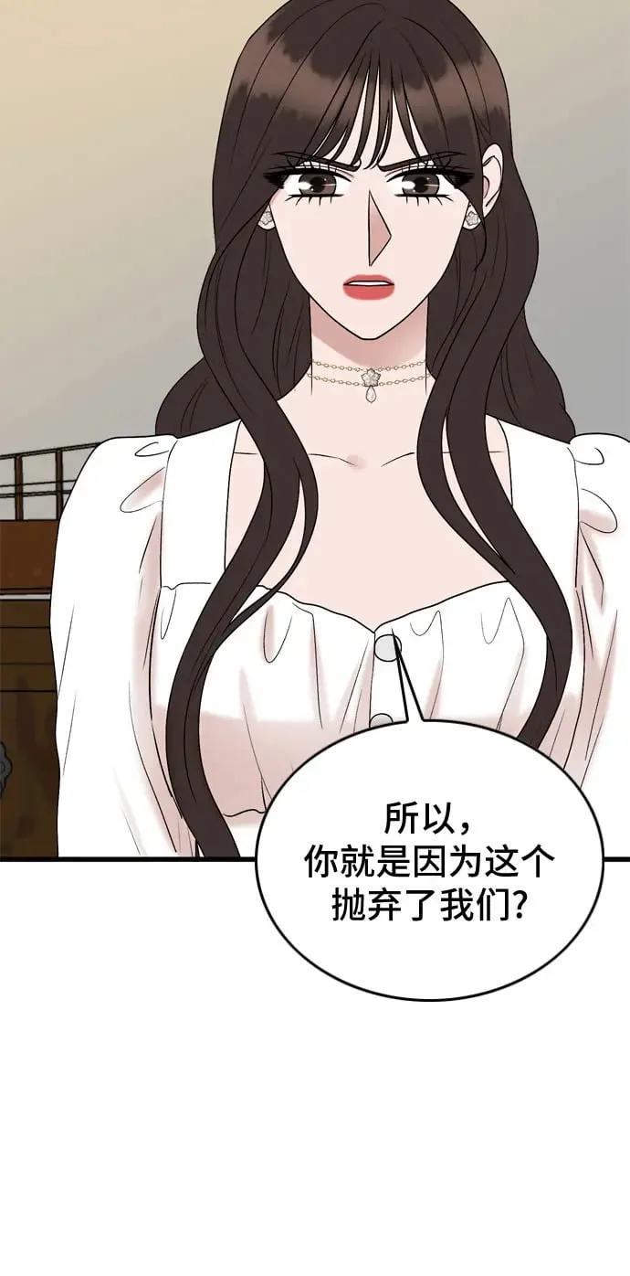 第74话 第28页