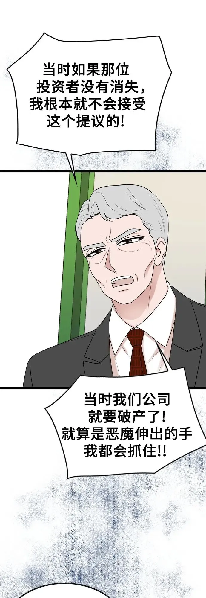 第74话 第29页