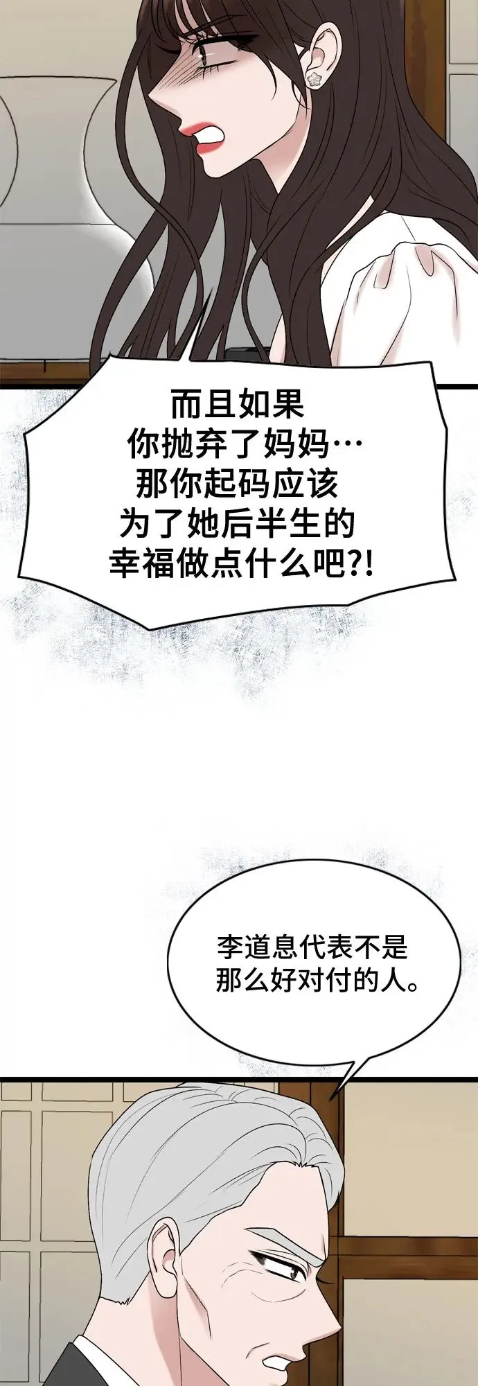 第74话 第31页