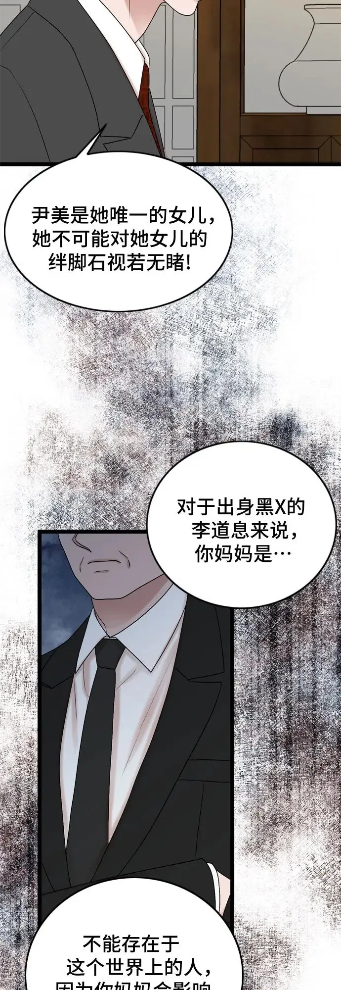 第74话 第32页