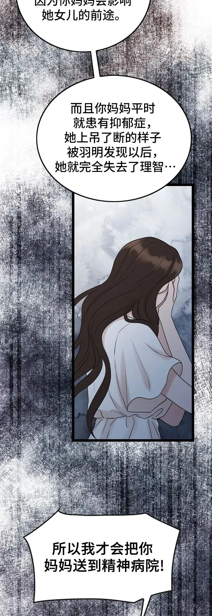 第74话 第33页