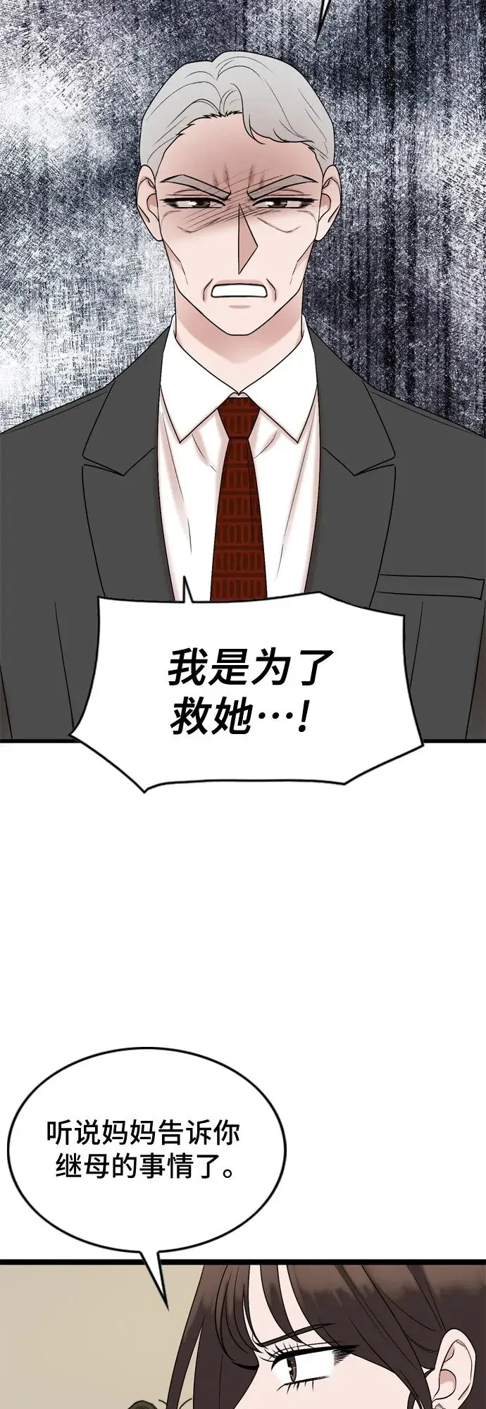 第74话 第34页