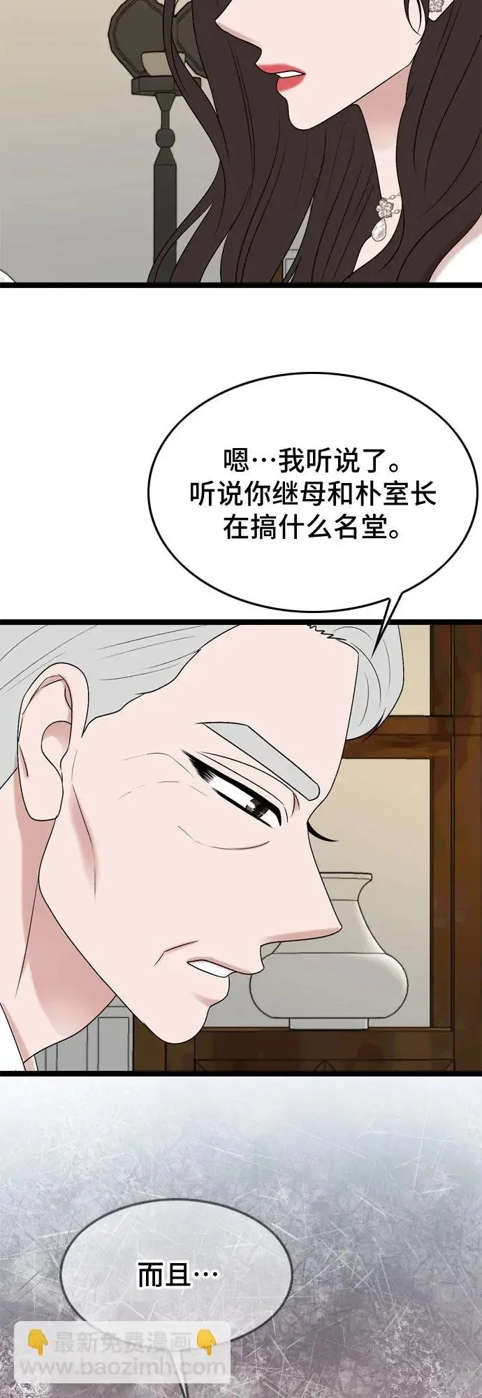 第74话 第35页