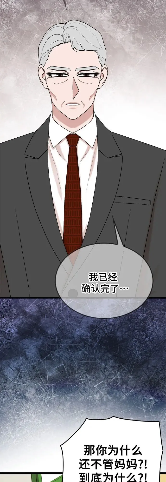 第74话 第36页