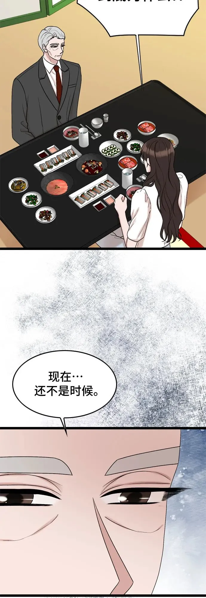 第74话 第37页