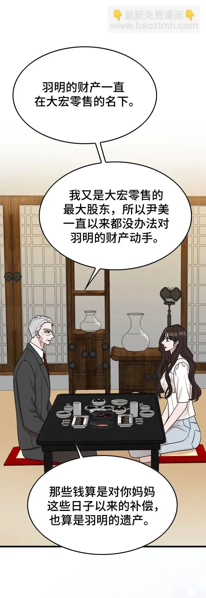 第74话 第39页