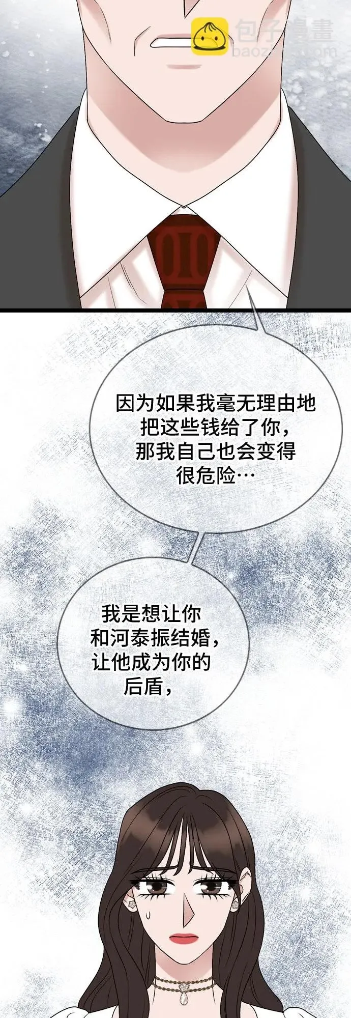 第74话 第41页