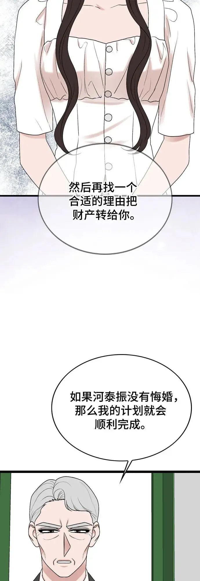 第74话 第42页