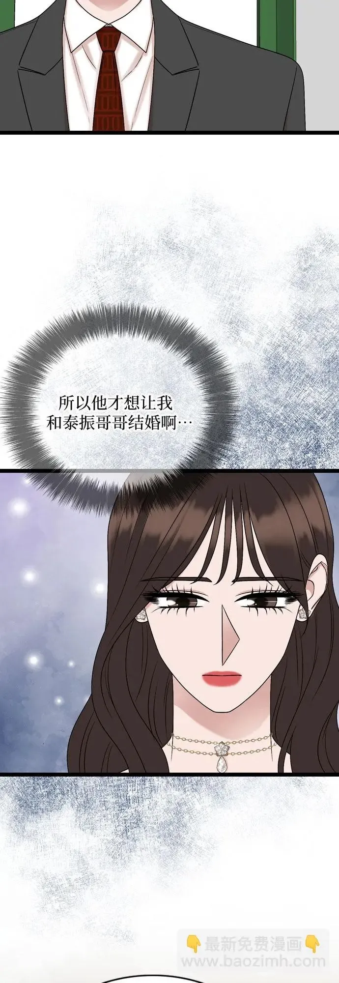 第74话 第43页