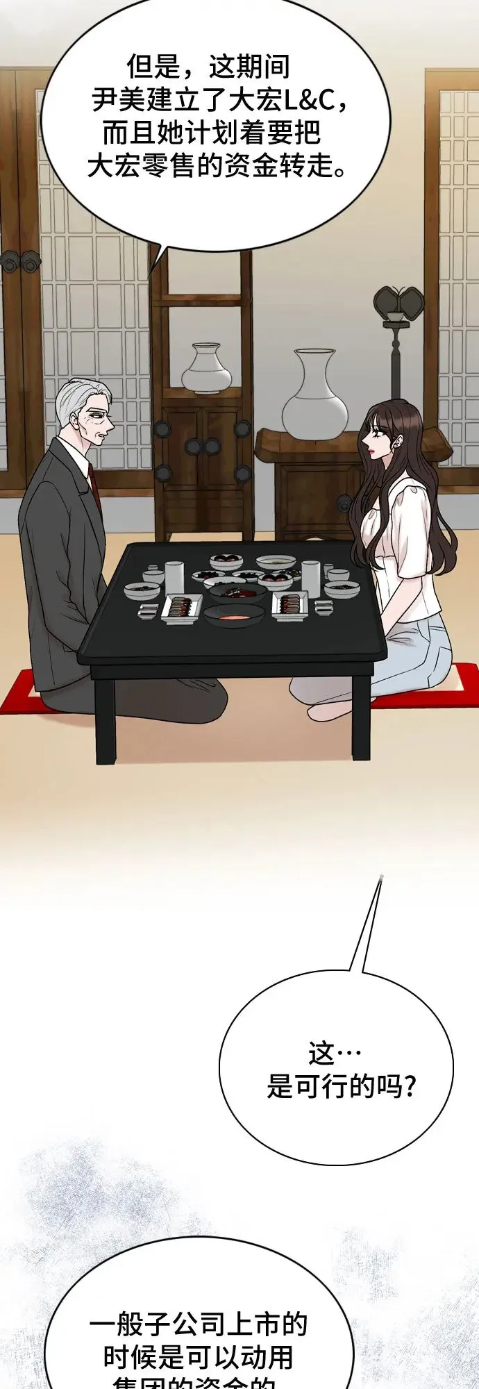 第74话 第44页