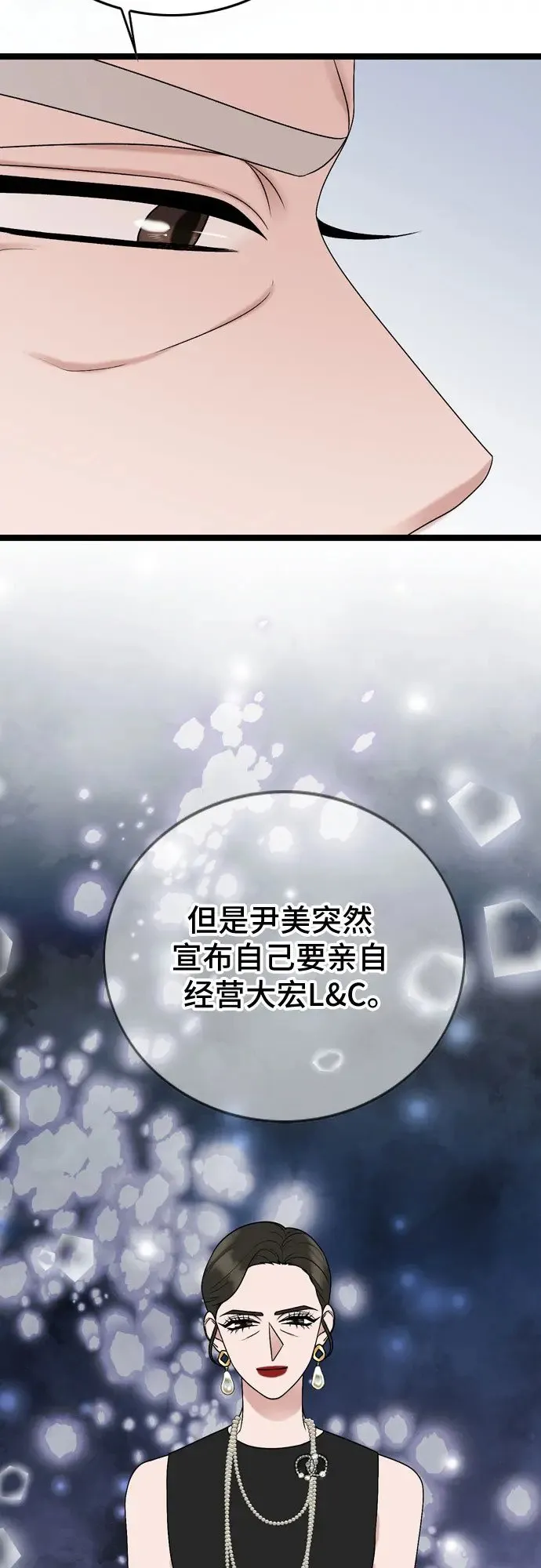第74话 第46页