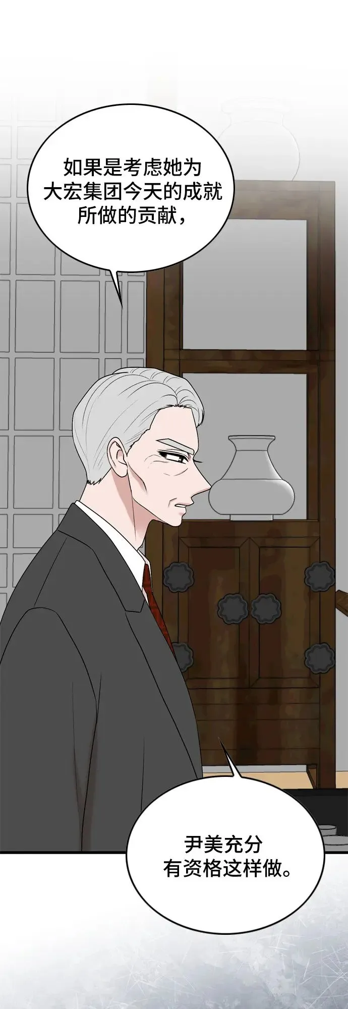 第74话 第48页