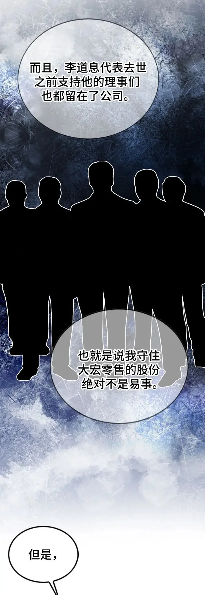 第74话 第49页