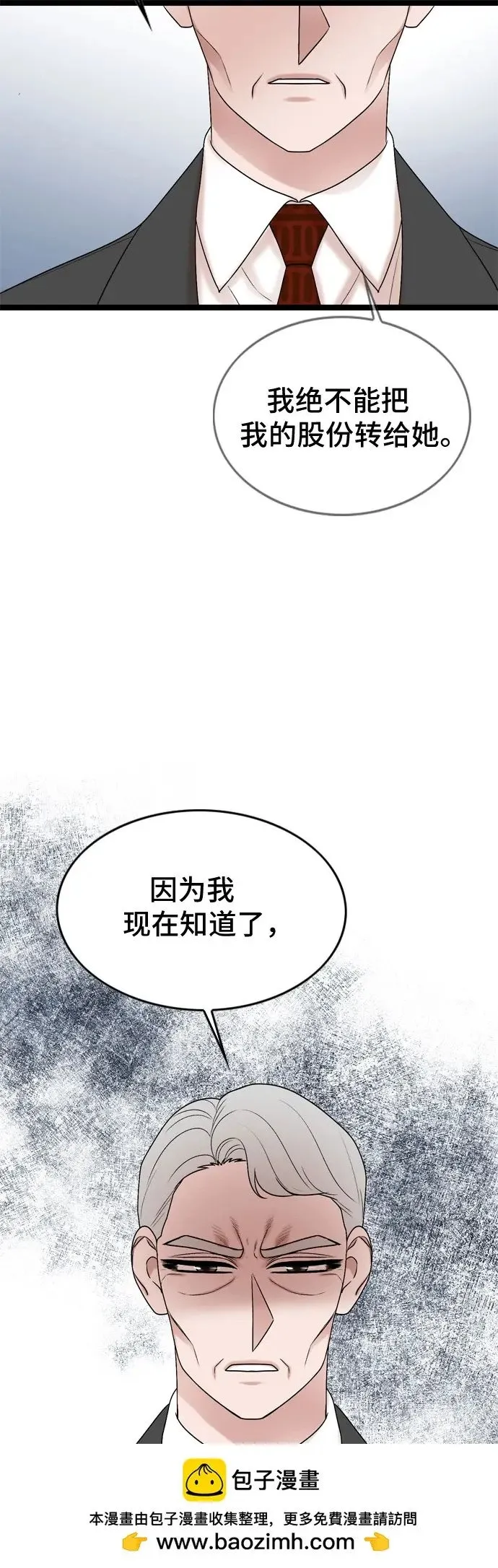第74话 第50页