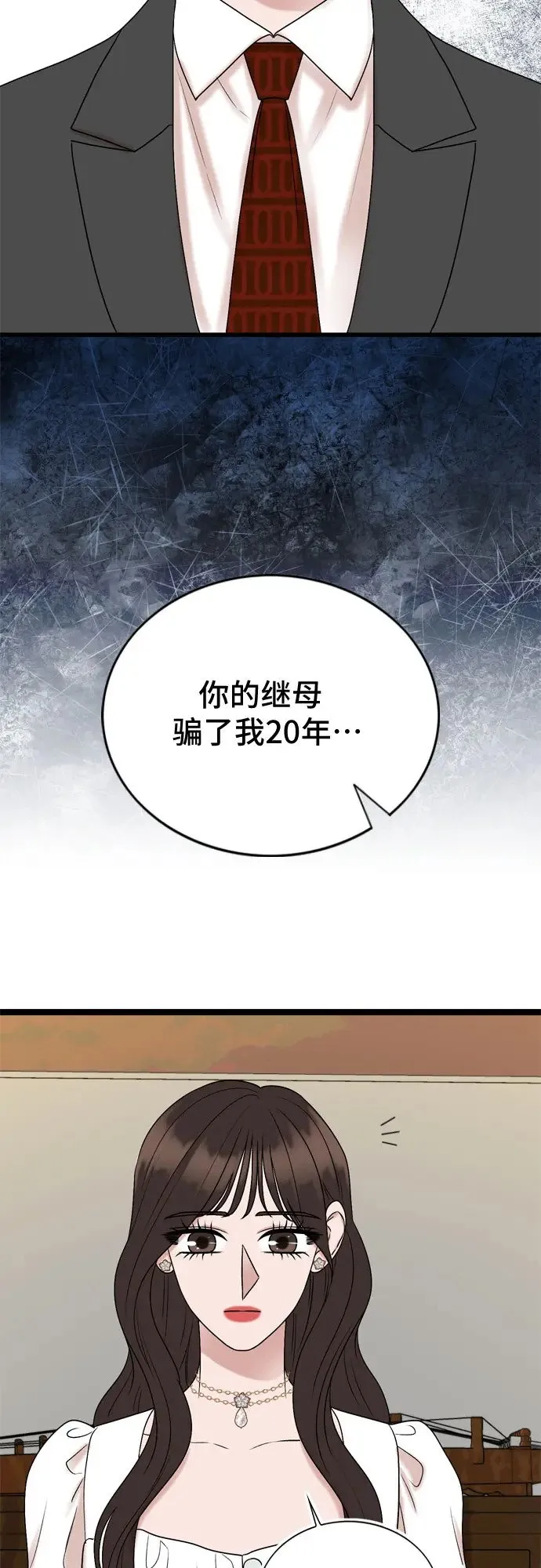 第74话 第51页