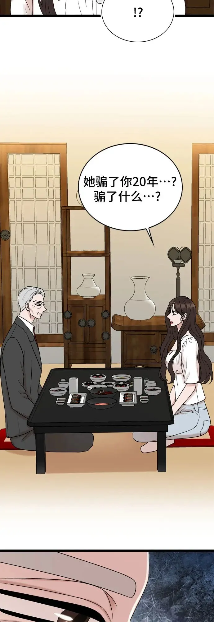 第74话 第52页