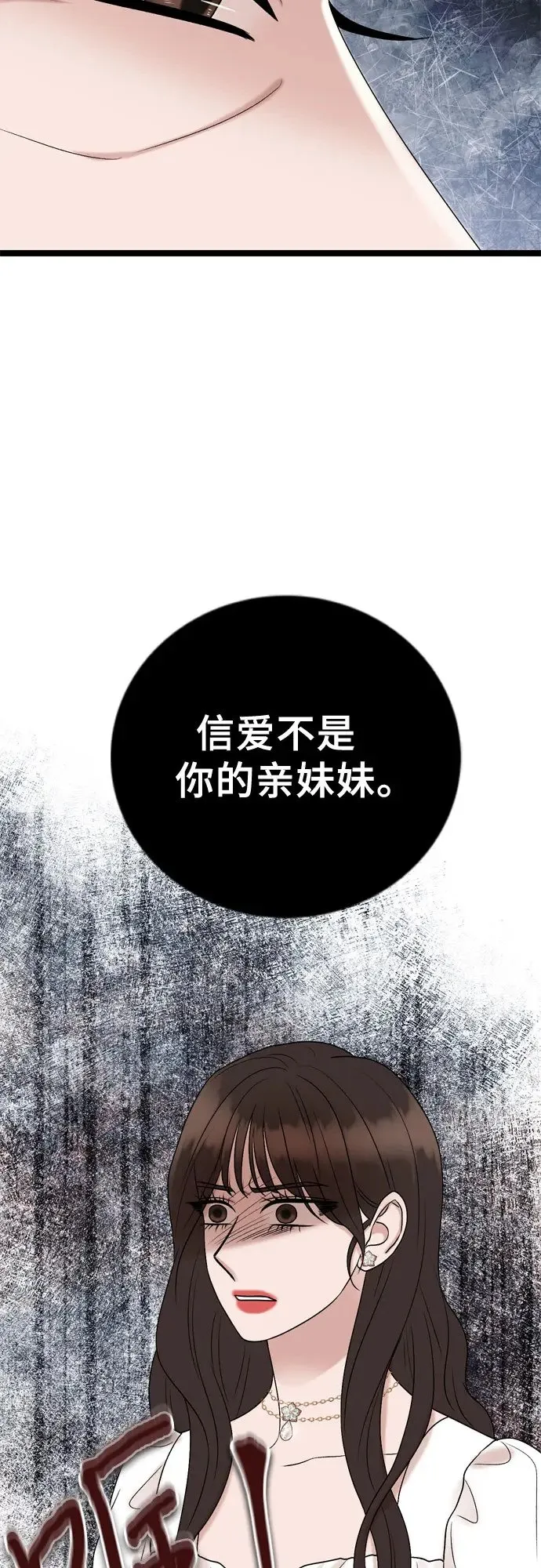 第74话 第53页