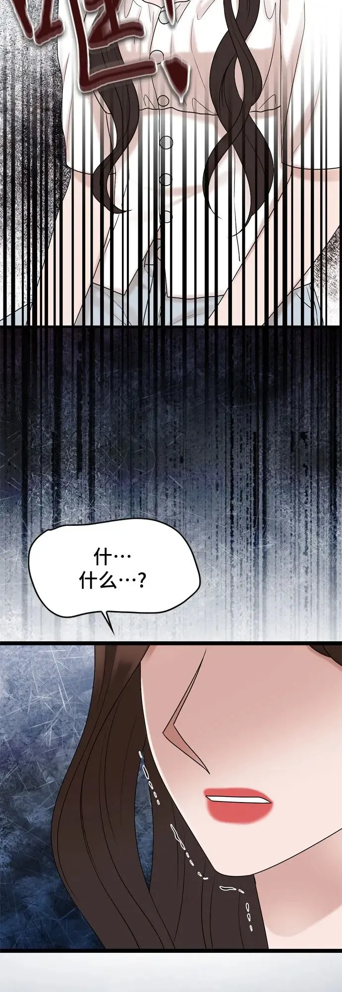 第74话 第54页