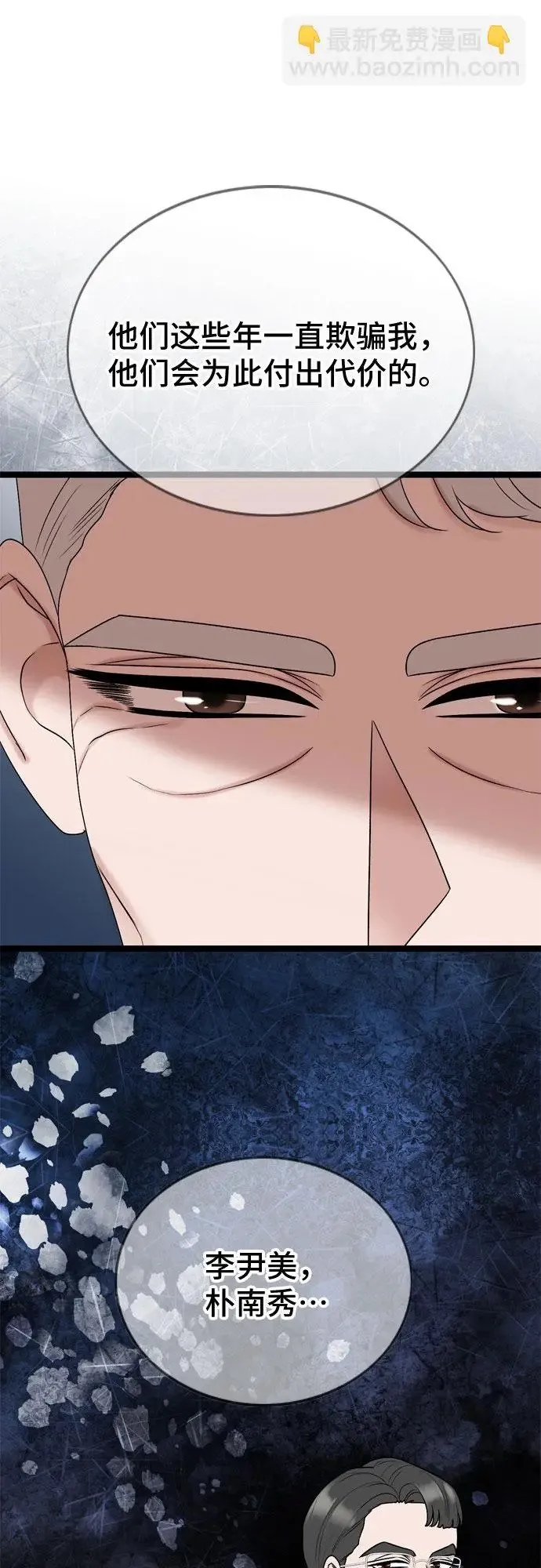 第74话 第56页