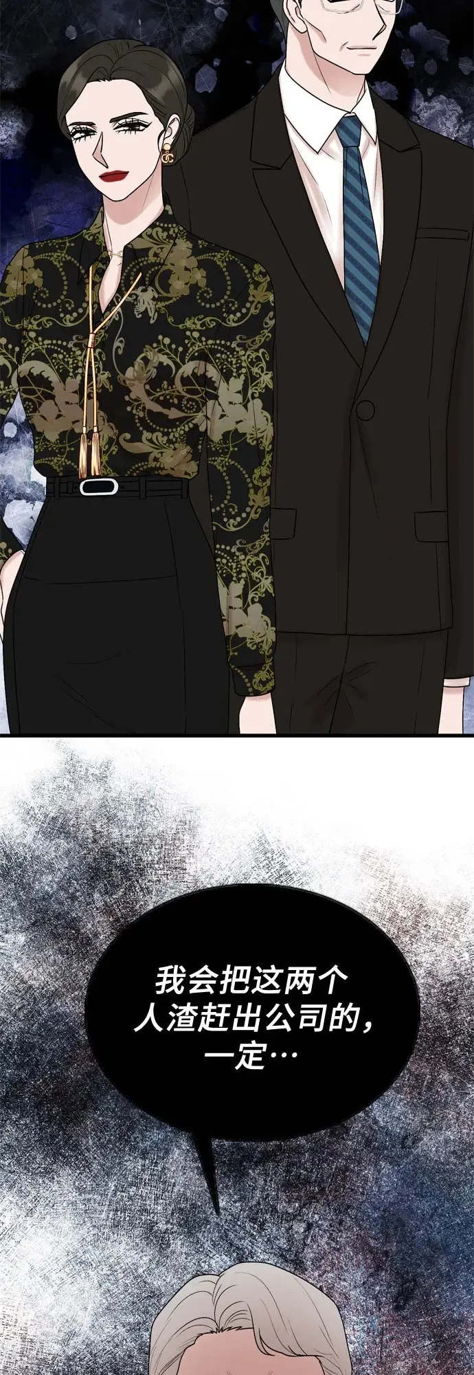 第74话 第57页