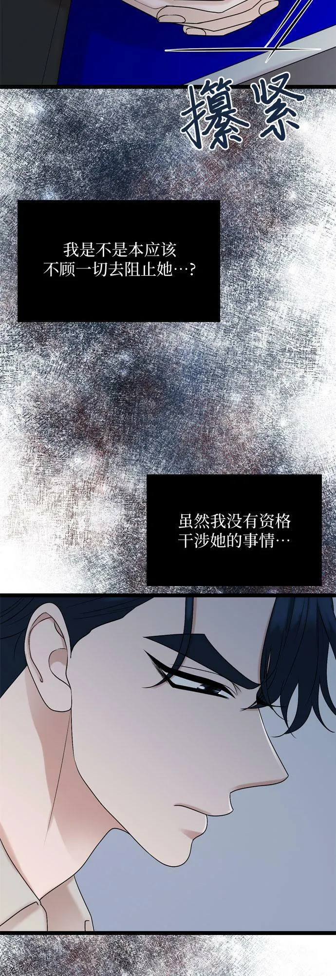 第75话 第6页