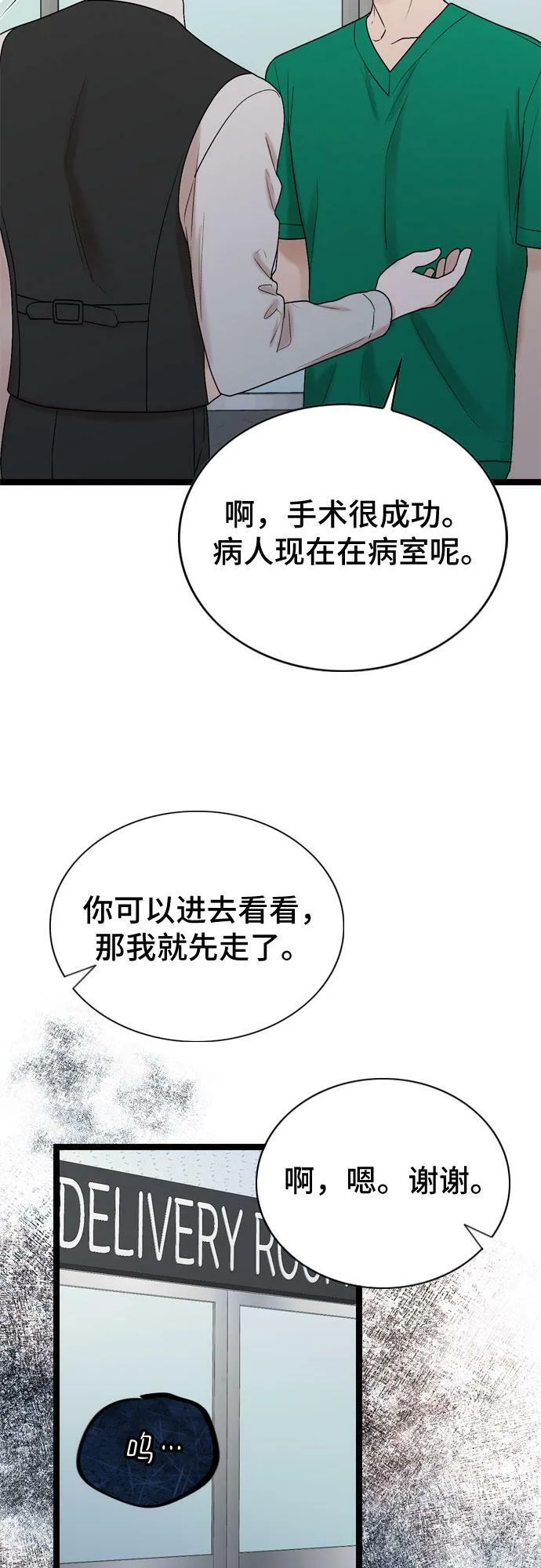 第75话 第12页