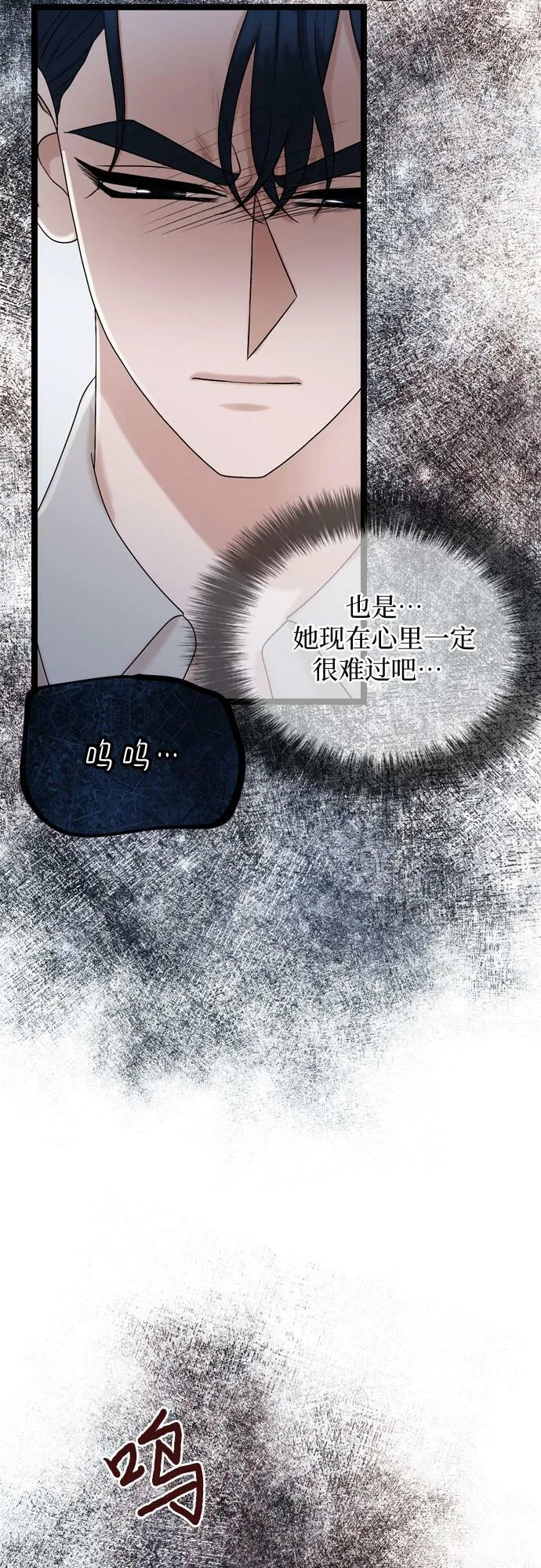 第75话 第14页