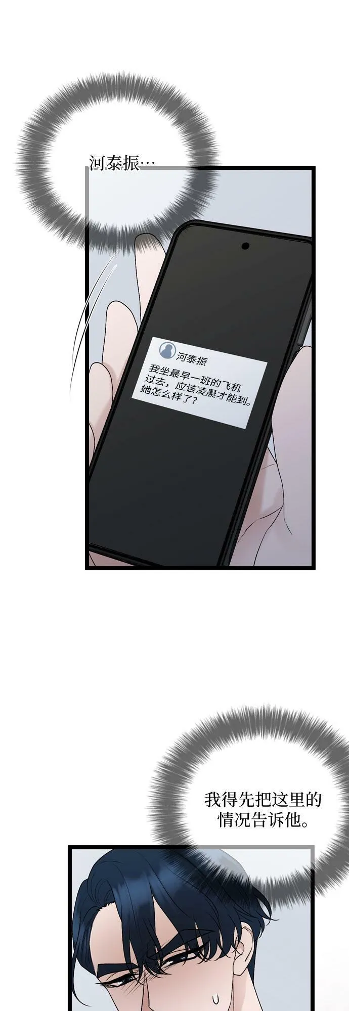 第75话 第17页