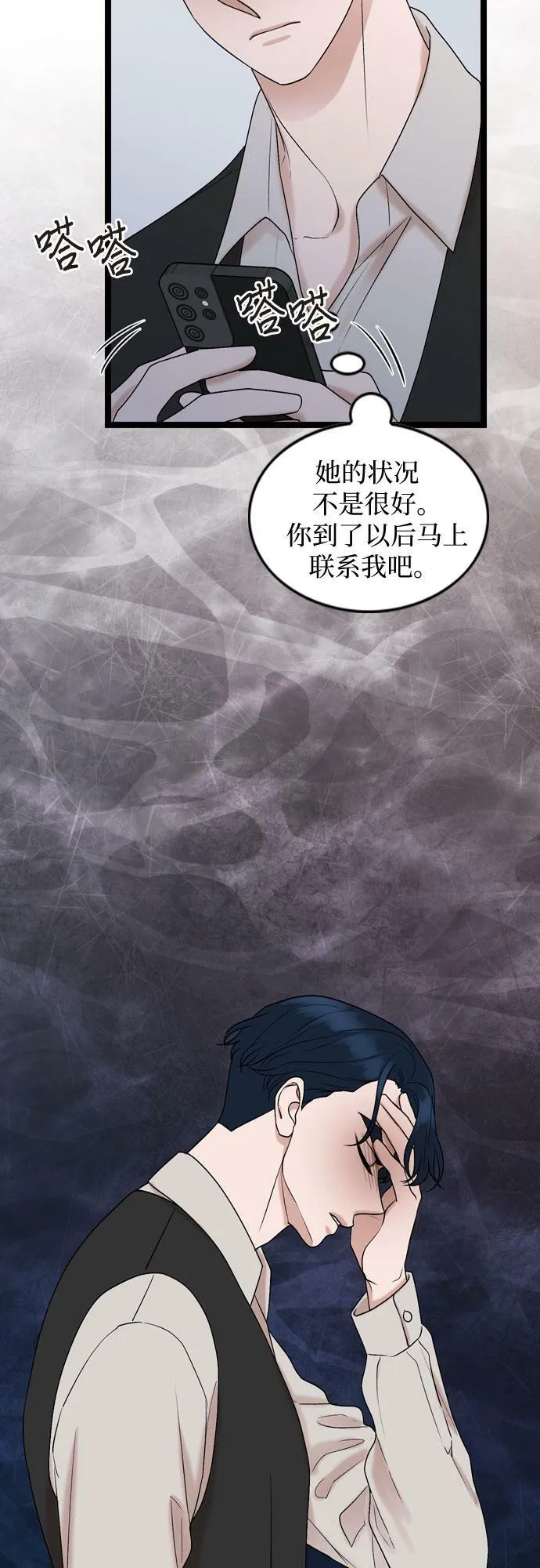 第75话 第18页