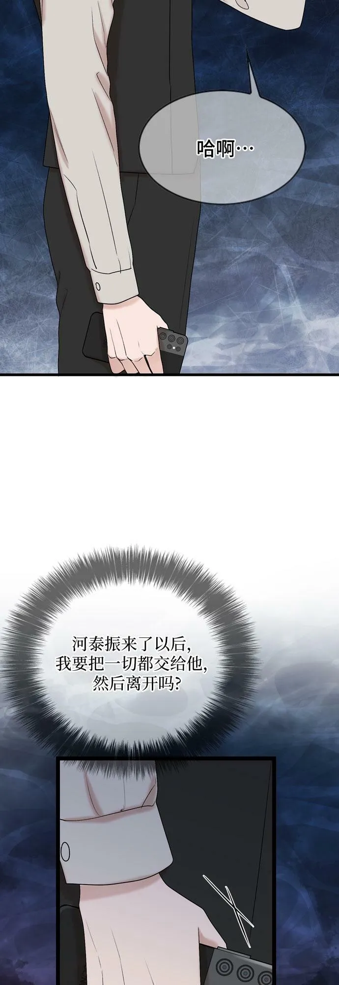 第75话 第19页