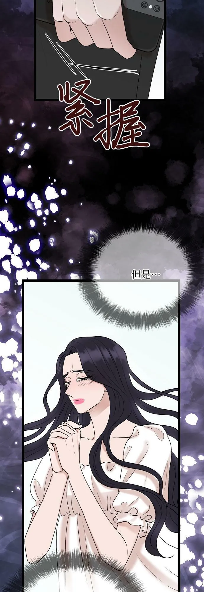 第75话 第20页