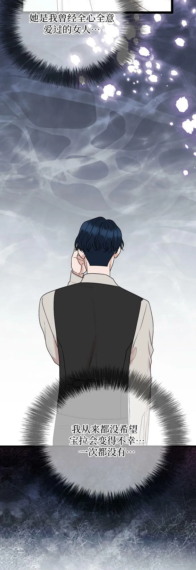 第75话 第21页