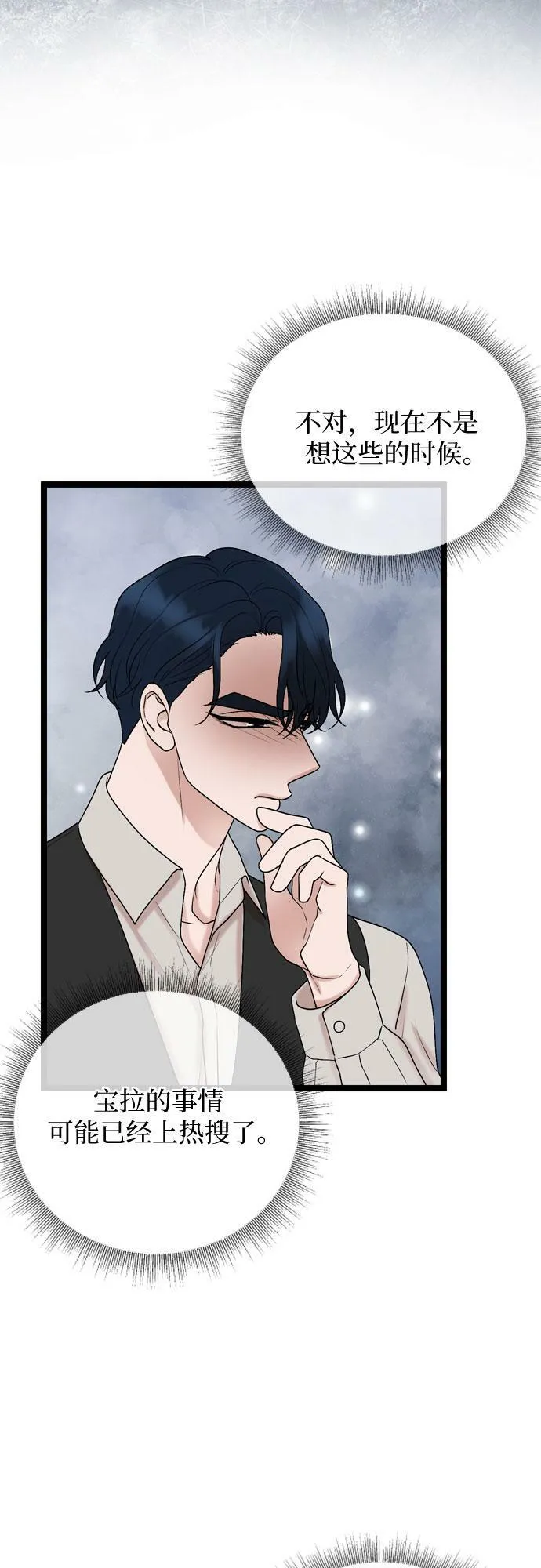 第75话 第22页