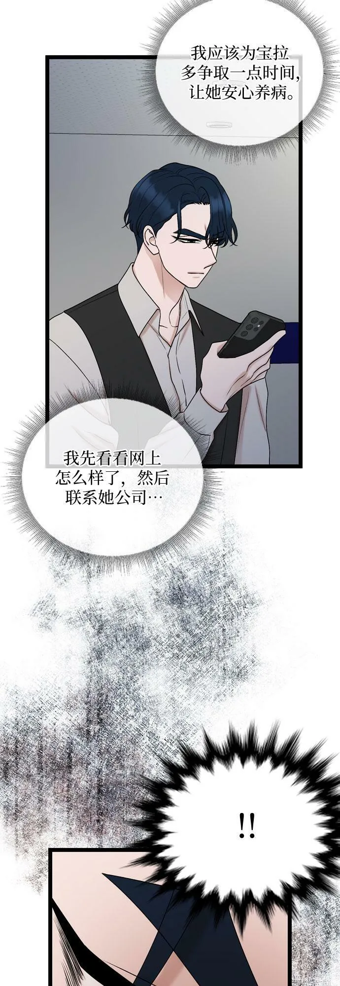 第75话 第23页