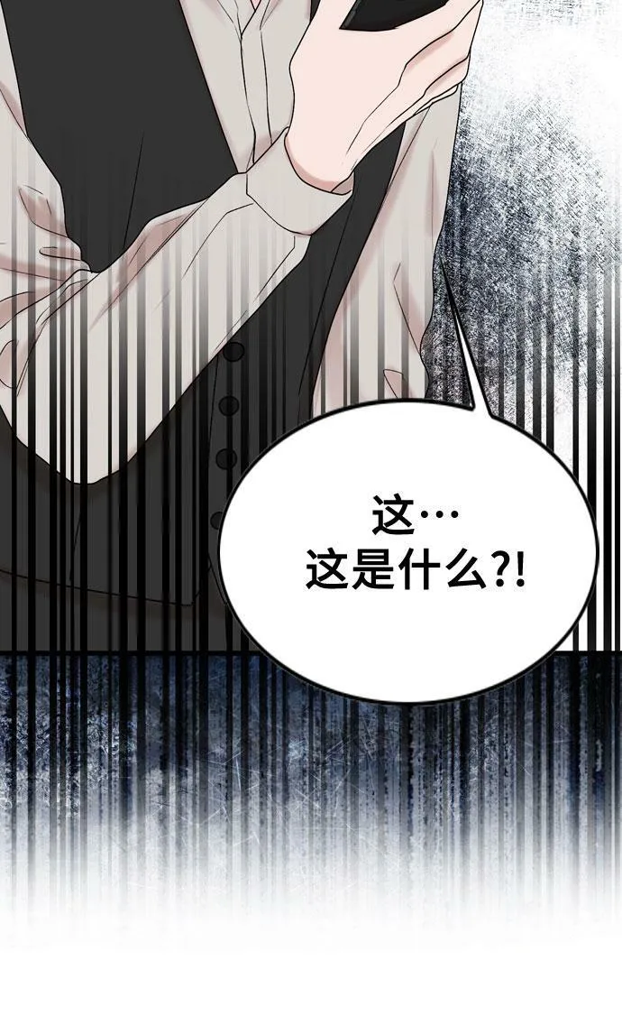 第75话 第25页