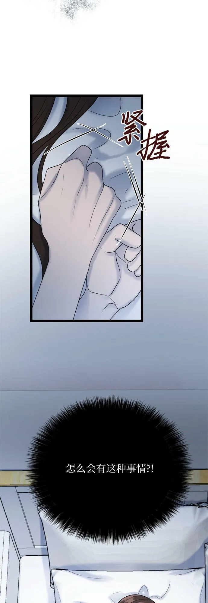 第75话 第31页