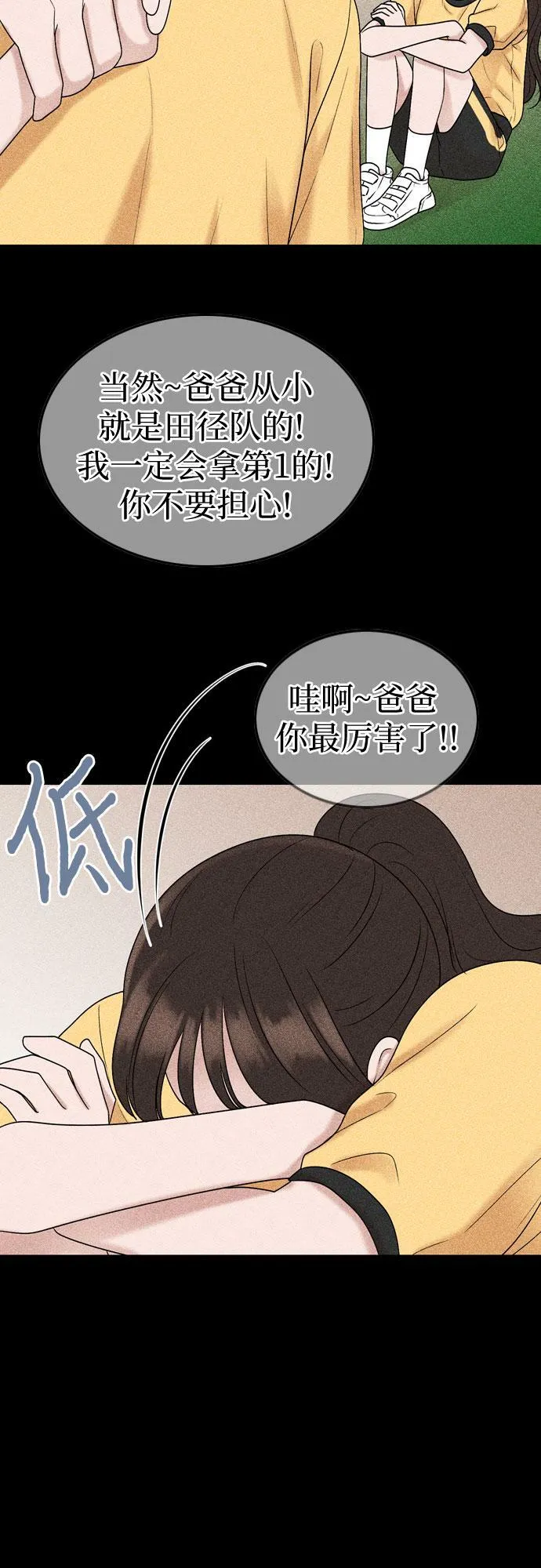 第75话 第34页