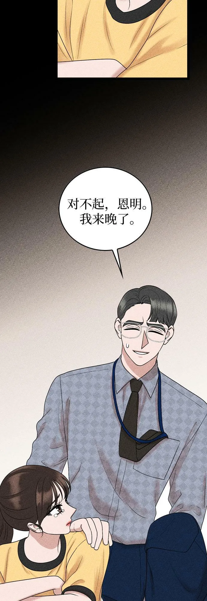 第75话 第36页