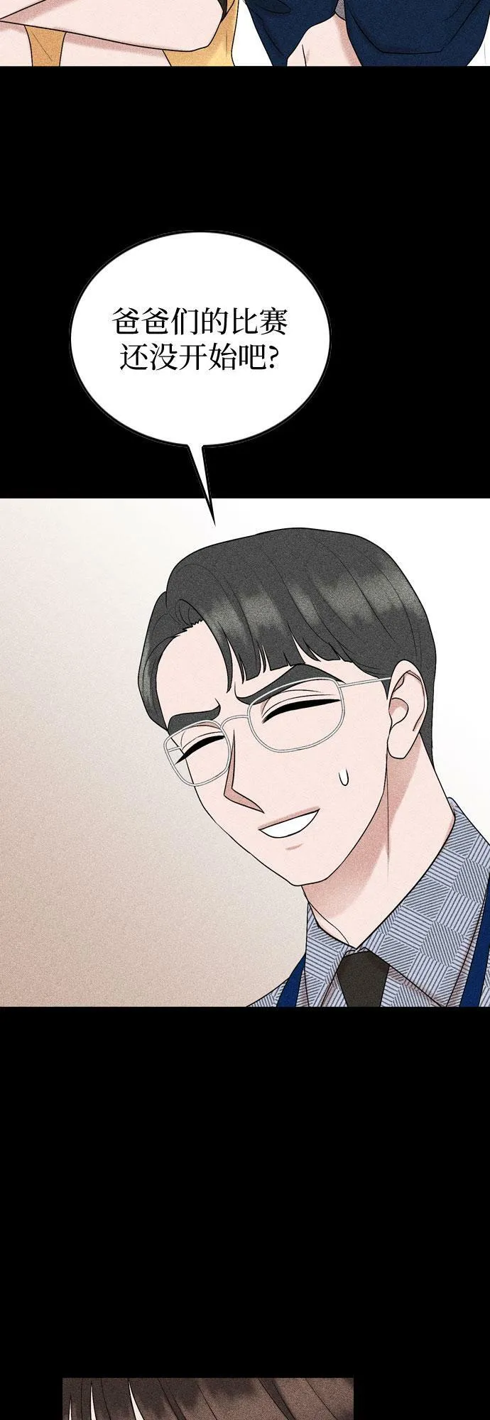 第75话 第37页