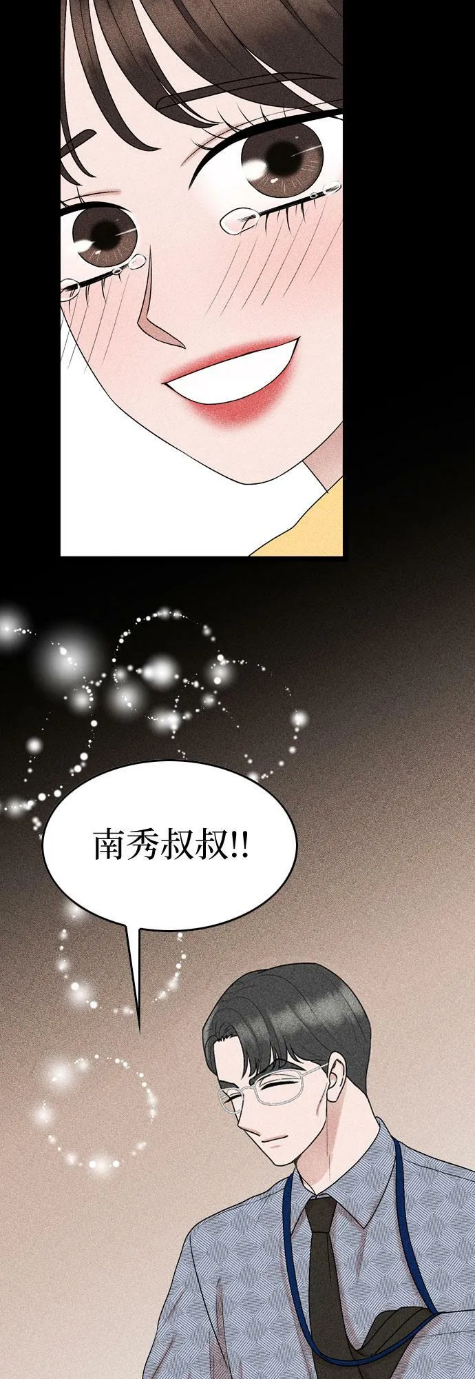 第75话 第38页