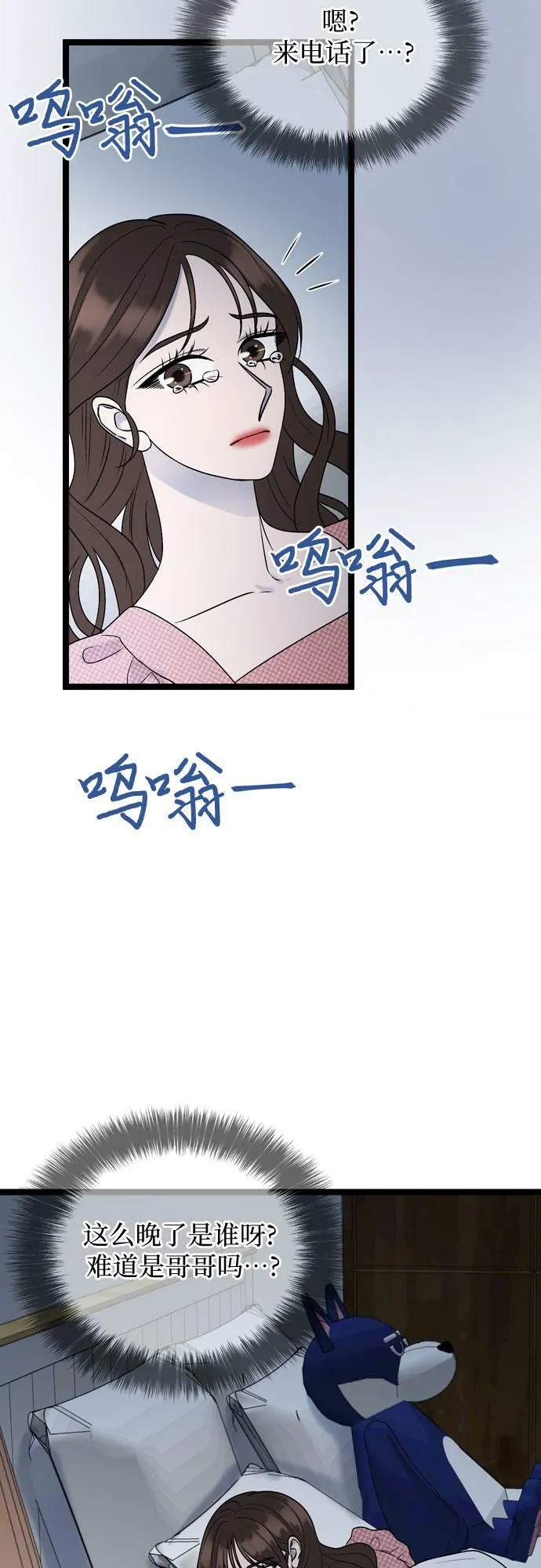 第75话 第46页