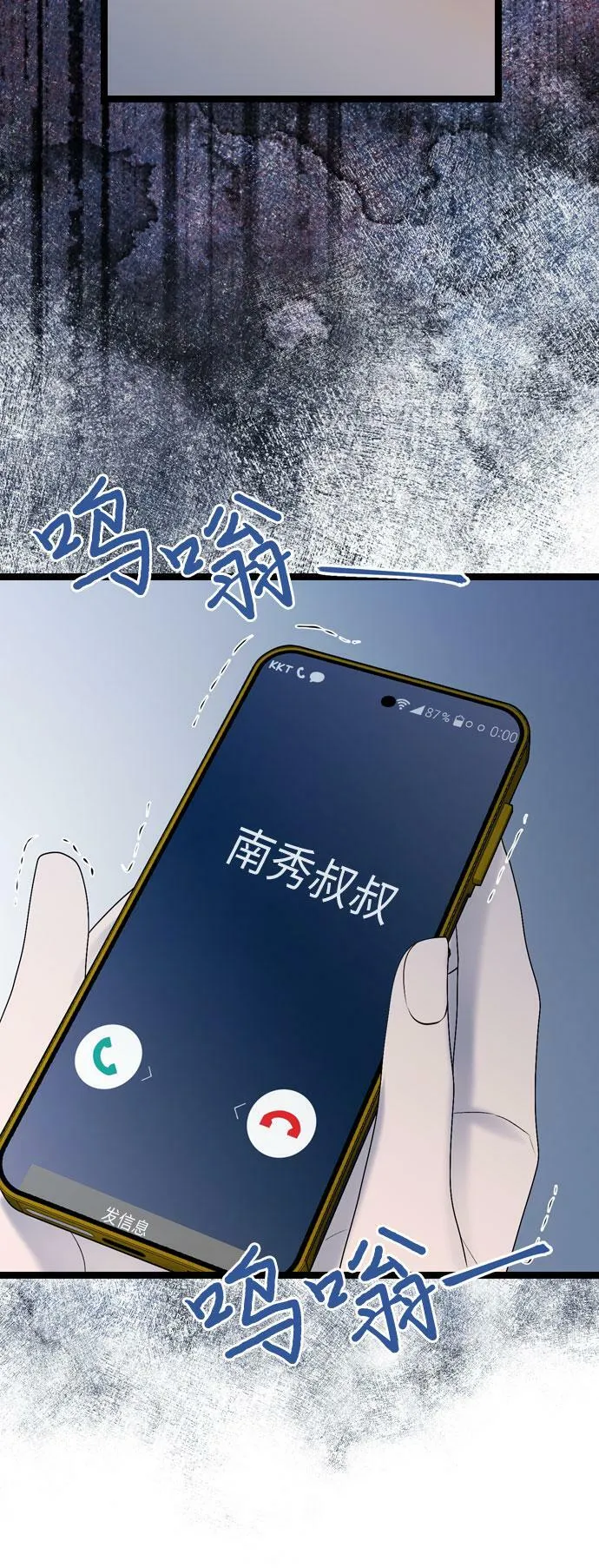 第75话 第48页